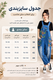 ALB-092 - بیلرسوت جین زنانه گلدار | مدل اسپرت و کژوال