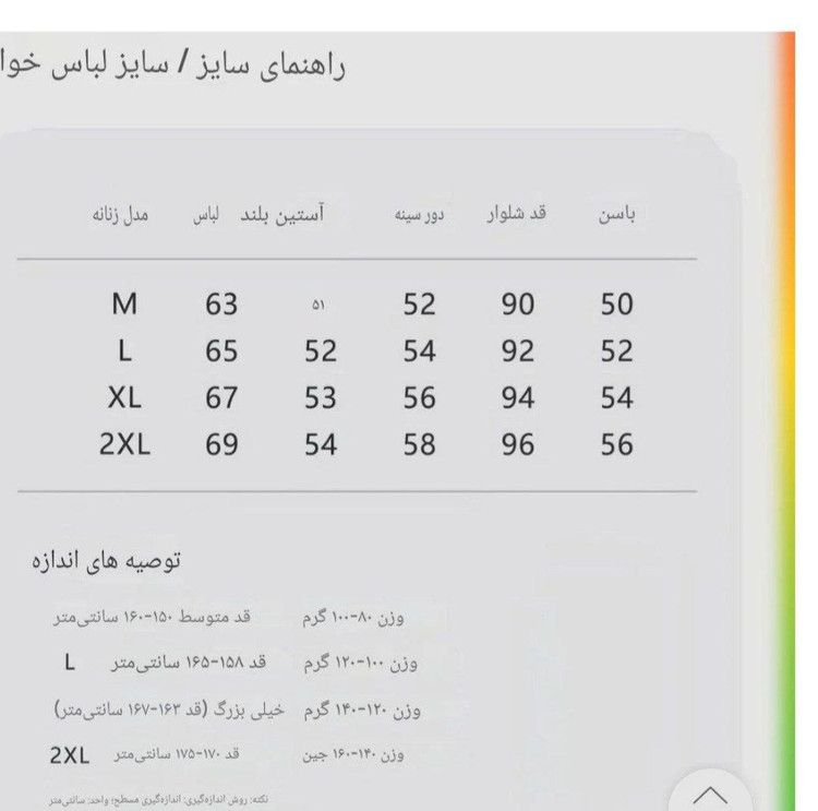 ALB-091 - ست سه تکه زنانه آستین بلند موسلین